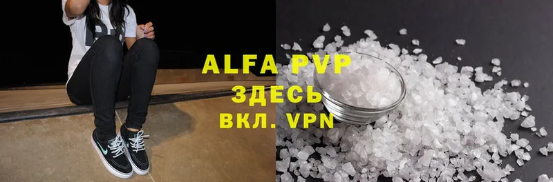 A-PVP мука  Пудож 